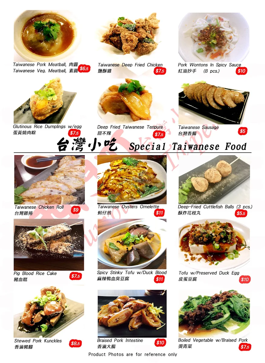 Menu, Dumplings Taipei 西門町台灣小吃