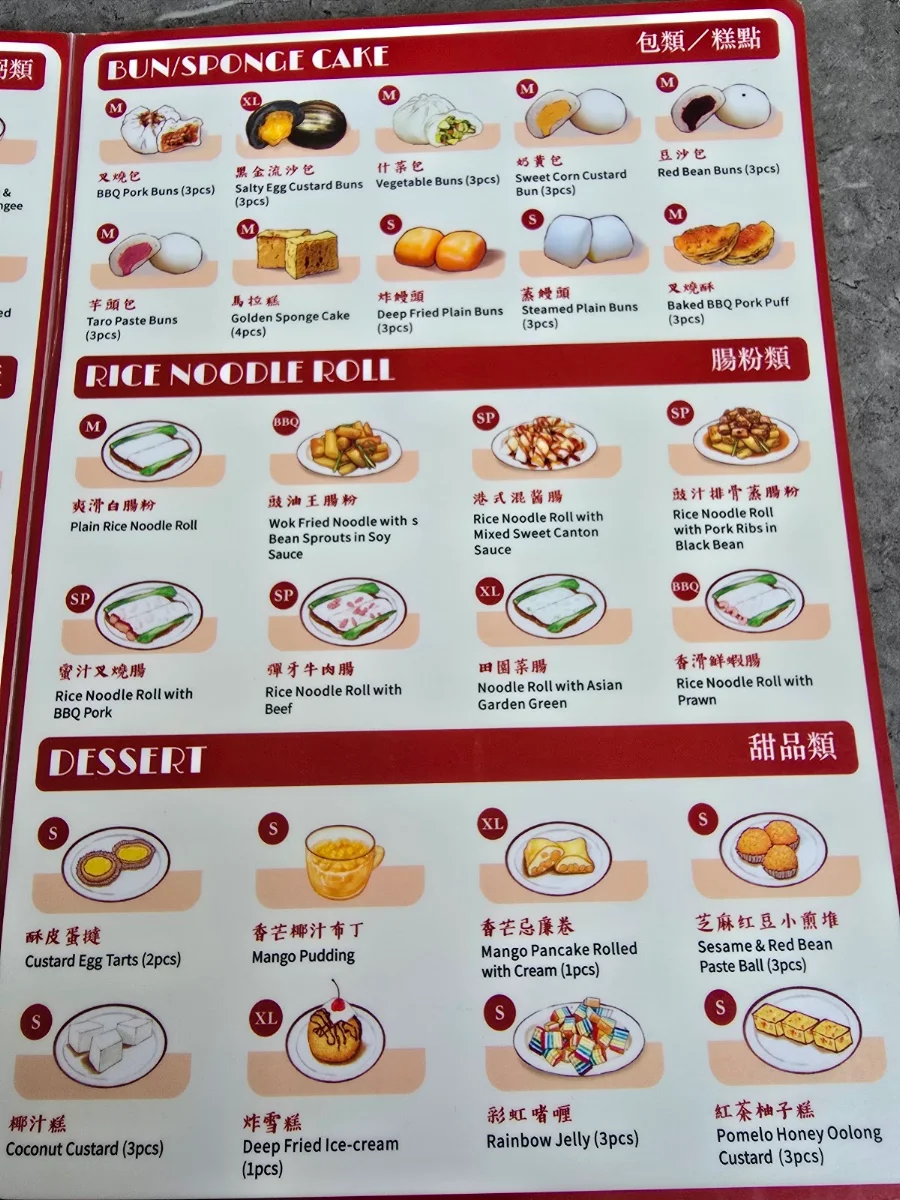 Menu, Yum Cha Gallery