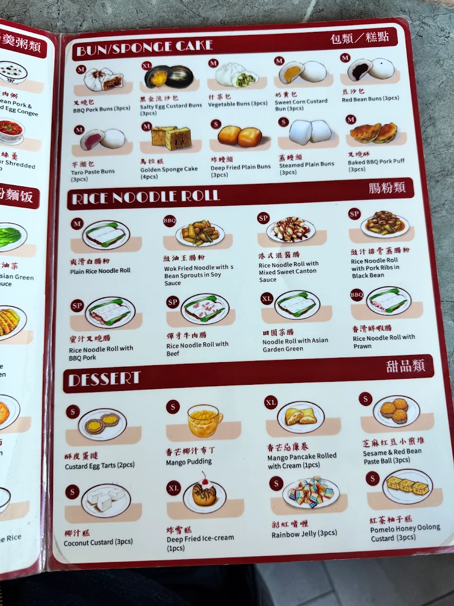 Menu, Yum Cha Gallery