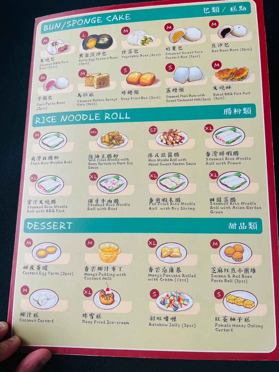 Menu, Yum Cha Gallery