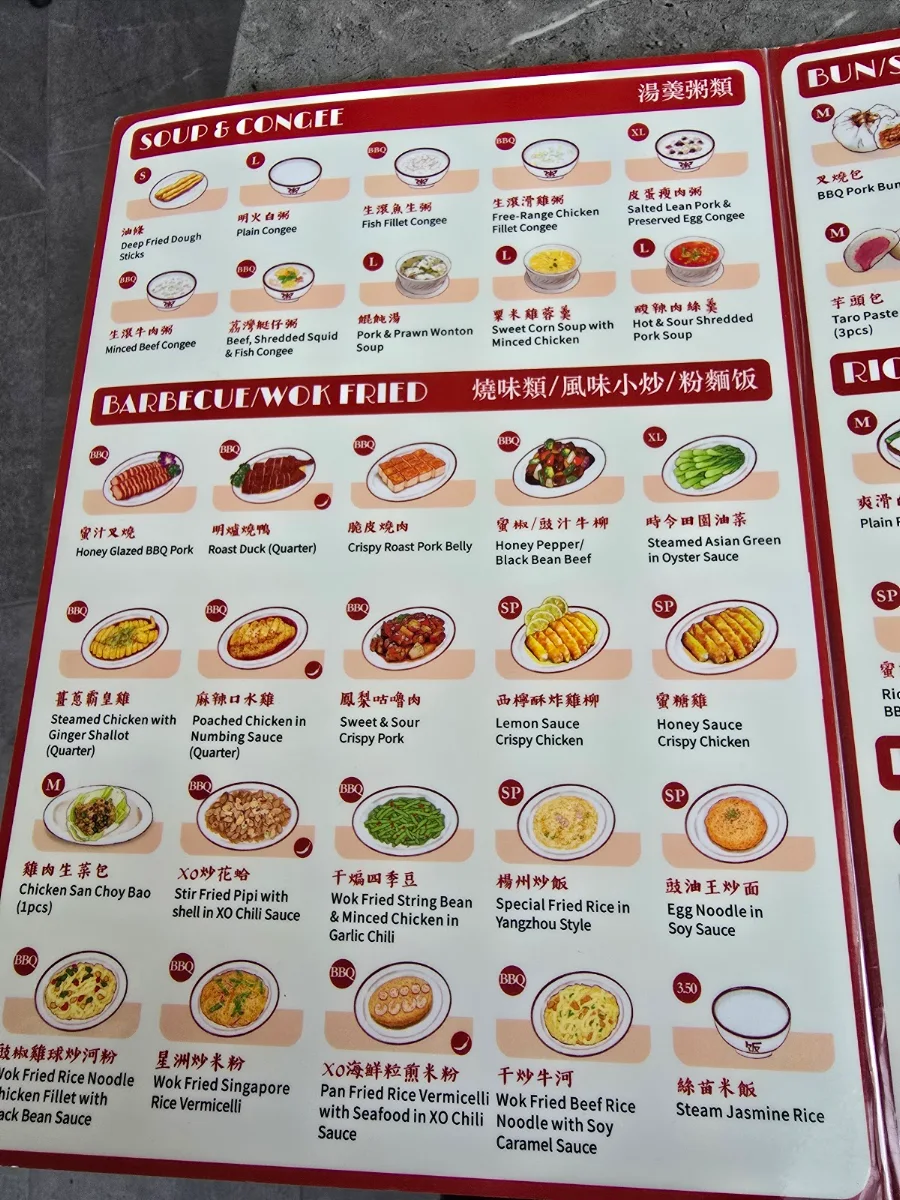 Menu, Yum Cha Gallery
