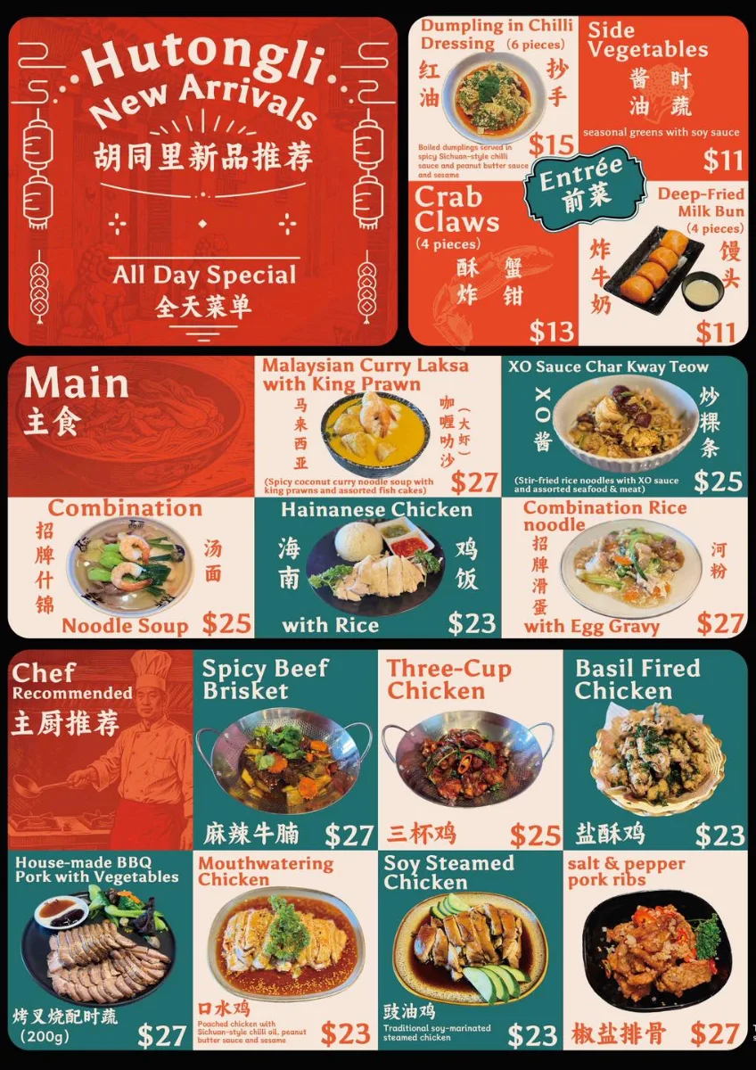 Menu, Hu Tong Li-Ascot