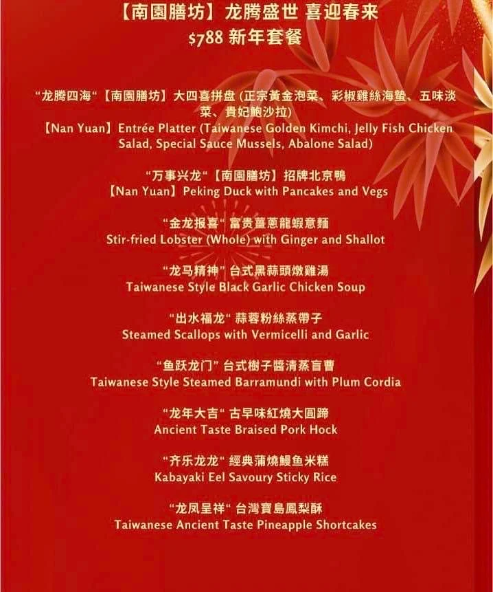 Menu, Nan Yuan