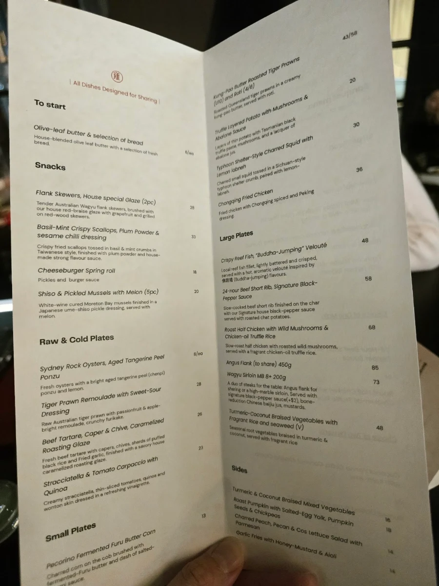 Menu, 雍 | Eon Restaurant
