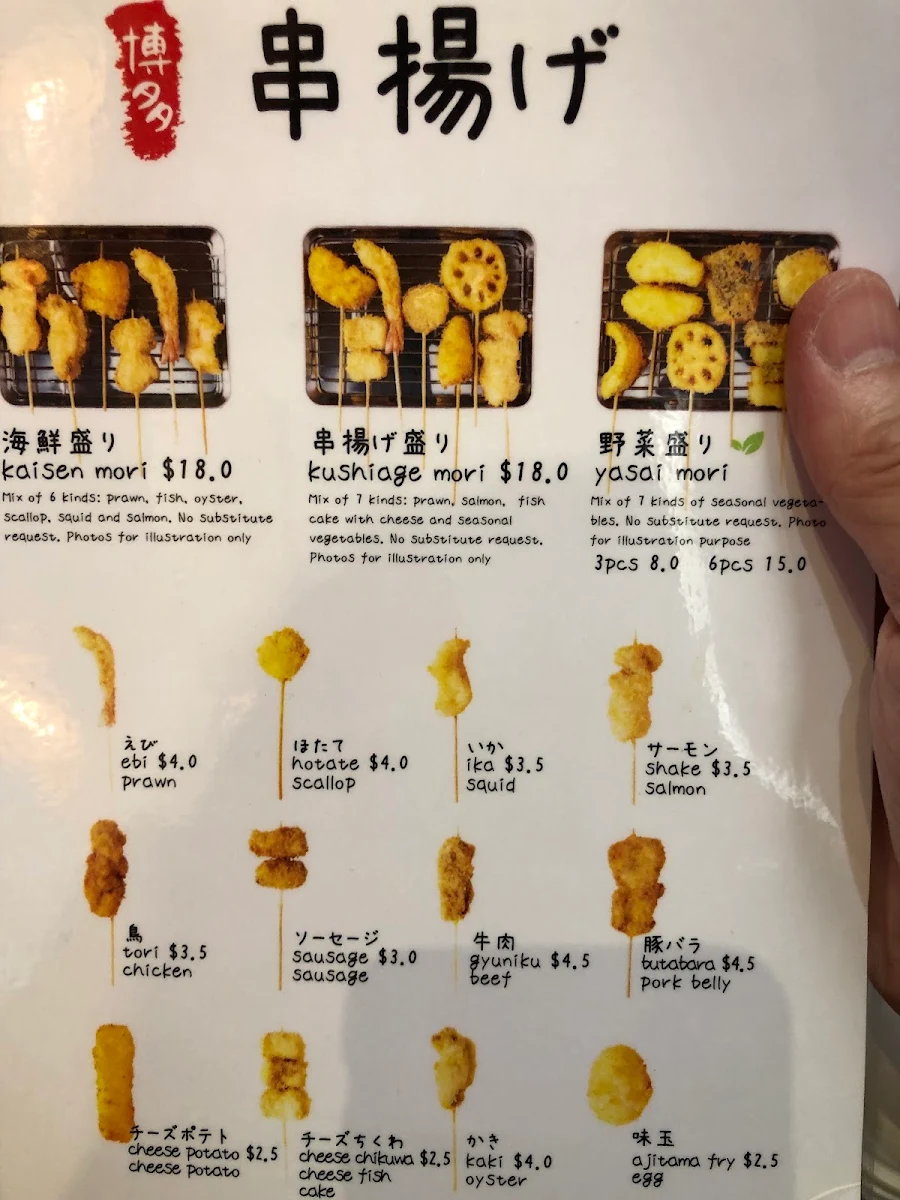 Menu, Hakata Gensuke Healeys Lane