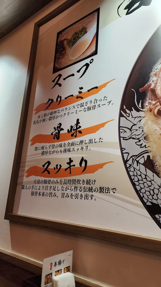 Menu, Hakata Gensuke Healeys Lane
