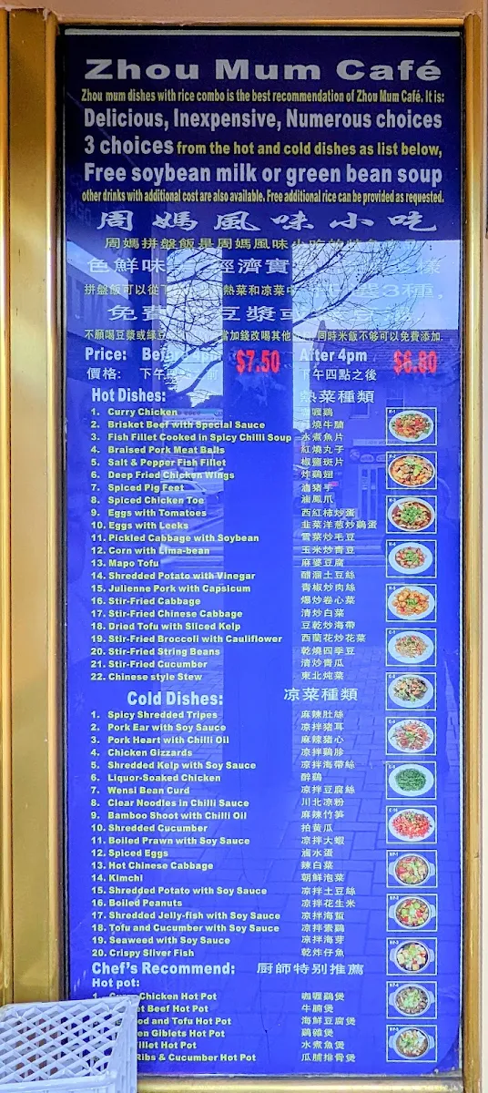 Menu, Zhou Mum Cafe
