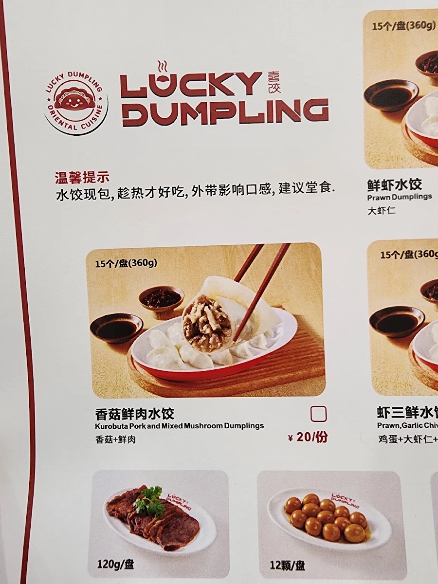 Menu, Hoppy Dumpling Russell