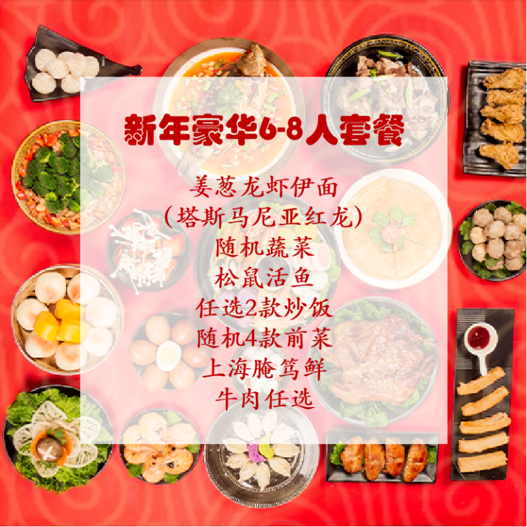 Menu, Lilong by Taste of Shanghai Macquarie
