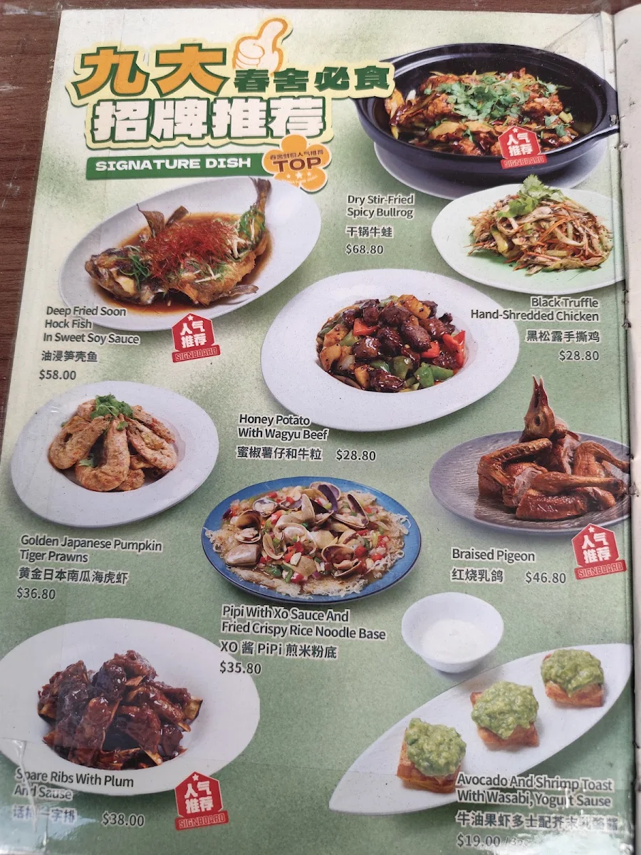 Menu, Spring Bistro