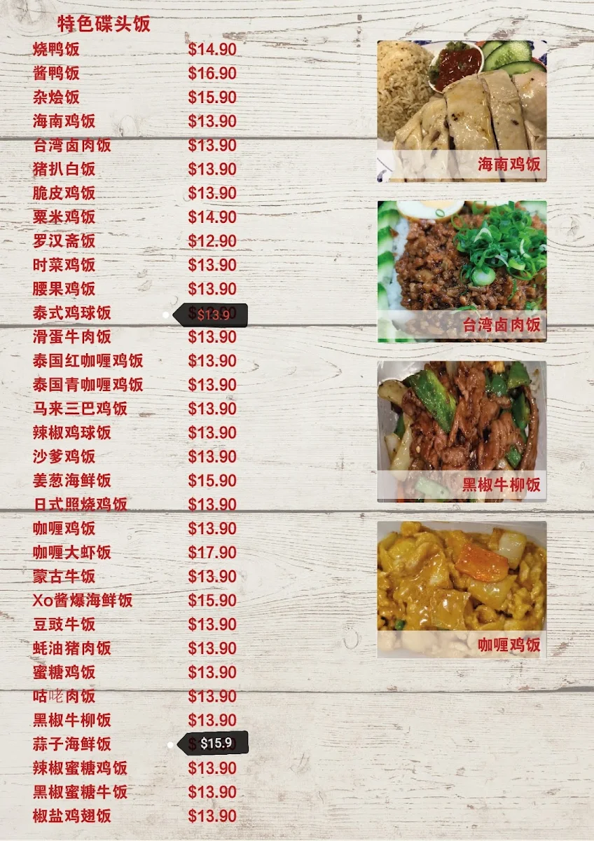 Menu, Mee the Noodle House
