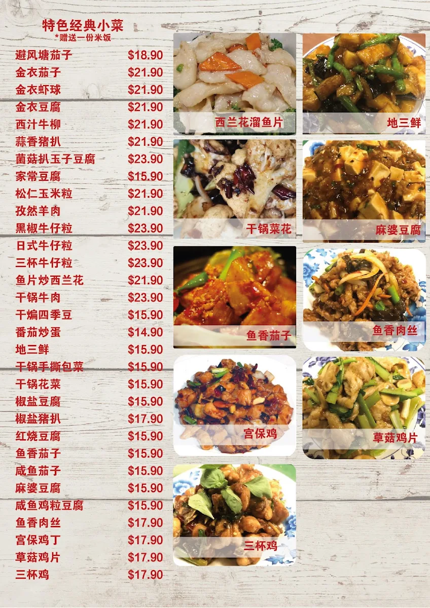 Menu, Mee the Noodle House