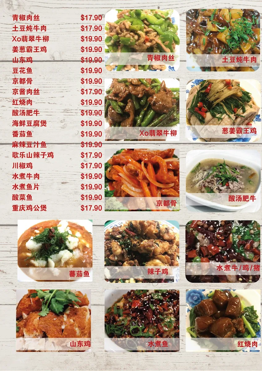 Menu, Mee the Noodle House