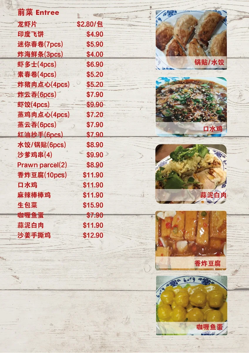 Menu, Mee the Noodle House