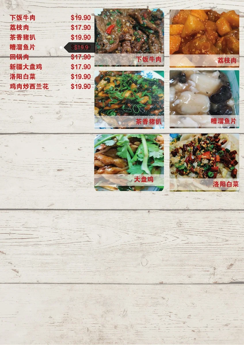 Menu, Mee the Noodle House