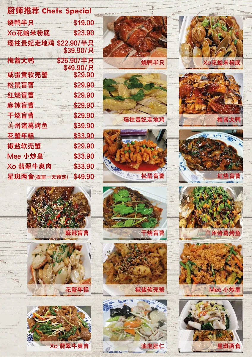 Menu, Mee the Noodle House