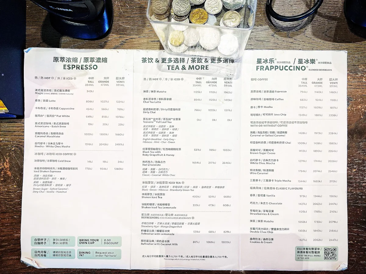 Menu, Starbucks Central Park