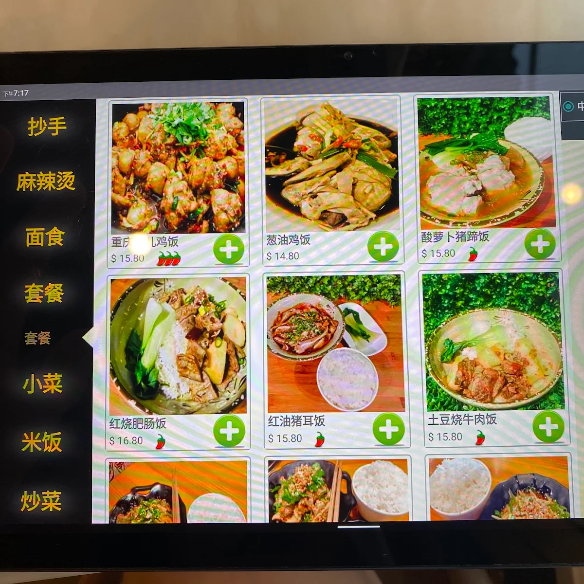 Menu, Hao Szechuan