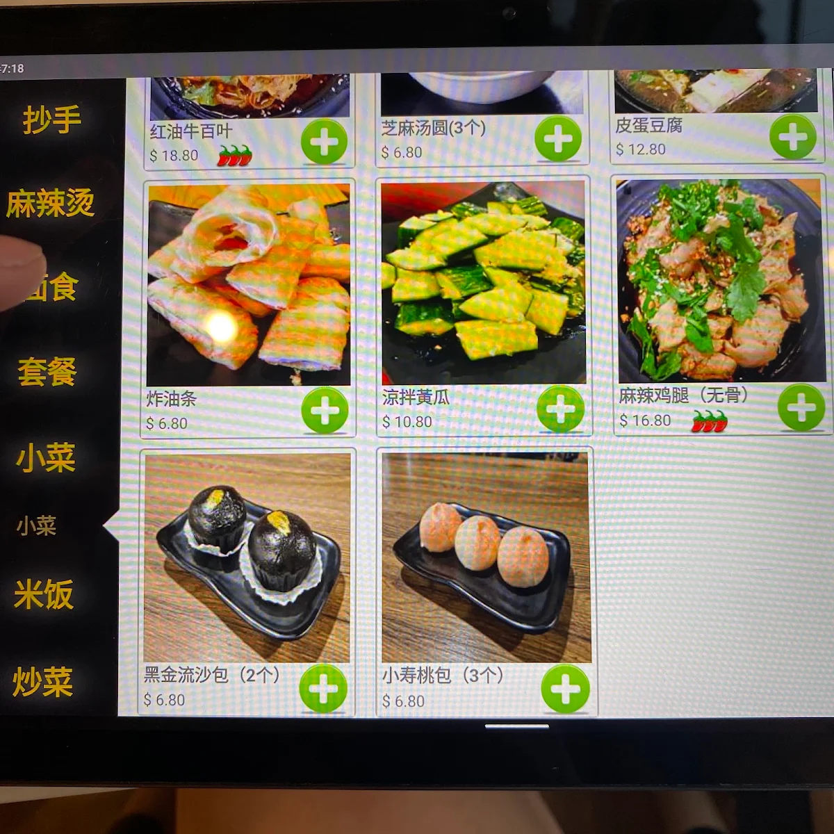 Menu, Hao Szechuan