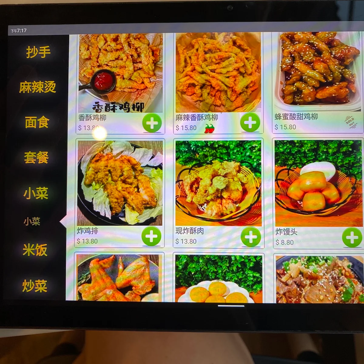 Menu, Hao Szechuan