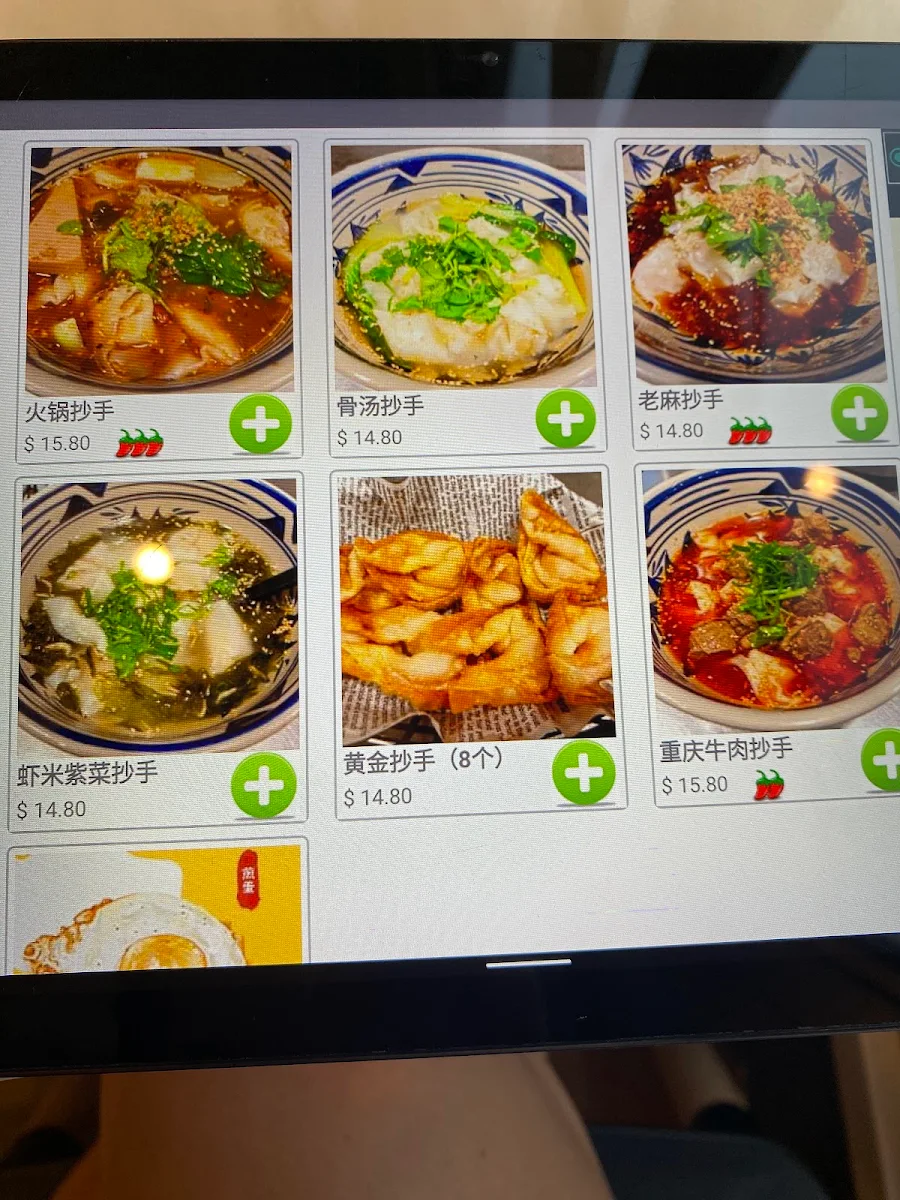 Menu, Hao Szechuan