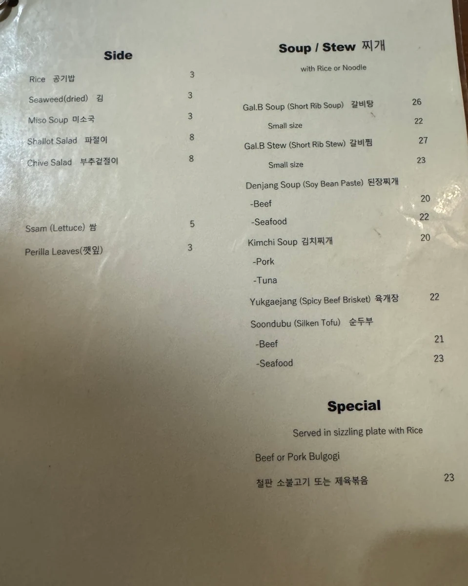 Menu, GAL.B Premium Korean BBQ Restaurant