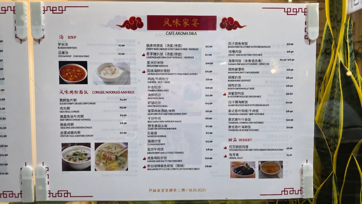 Menu, Cafe Aroma D&A