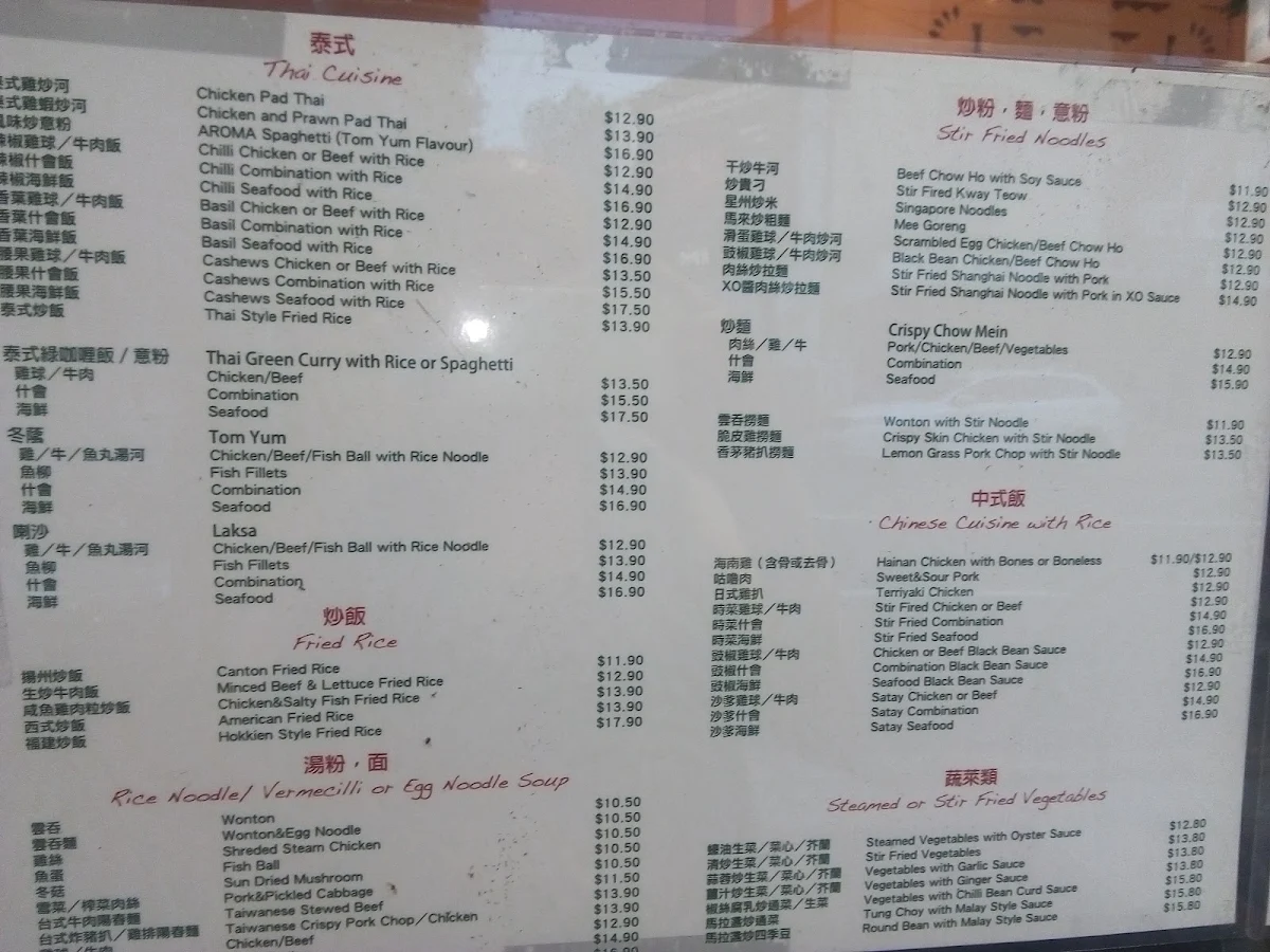 Menu, Cafe Aroma D&A