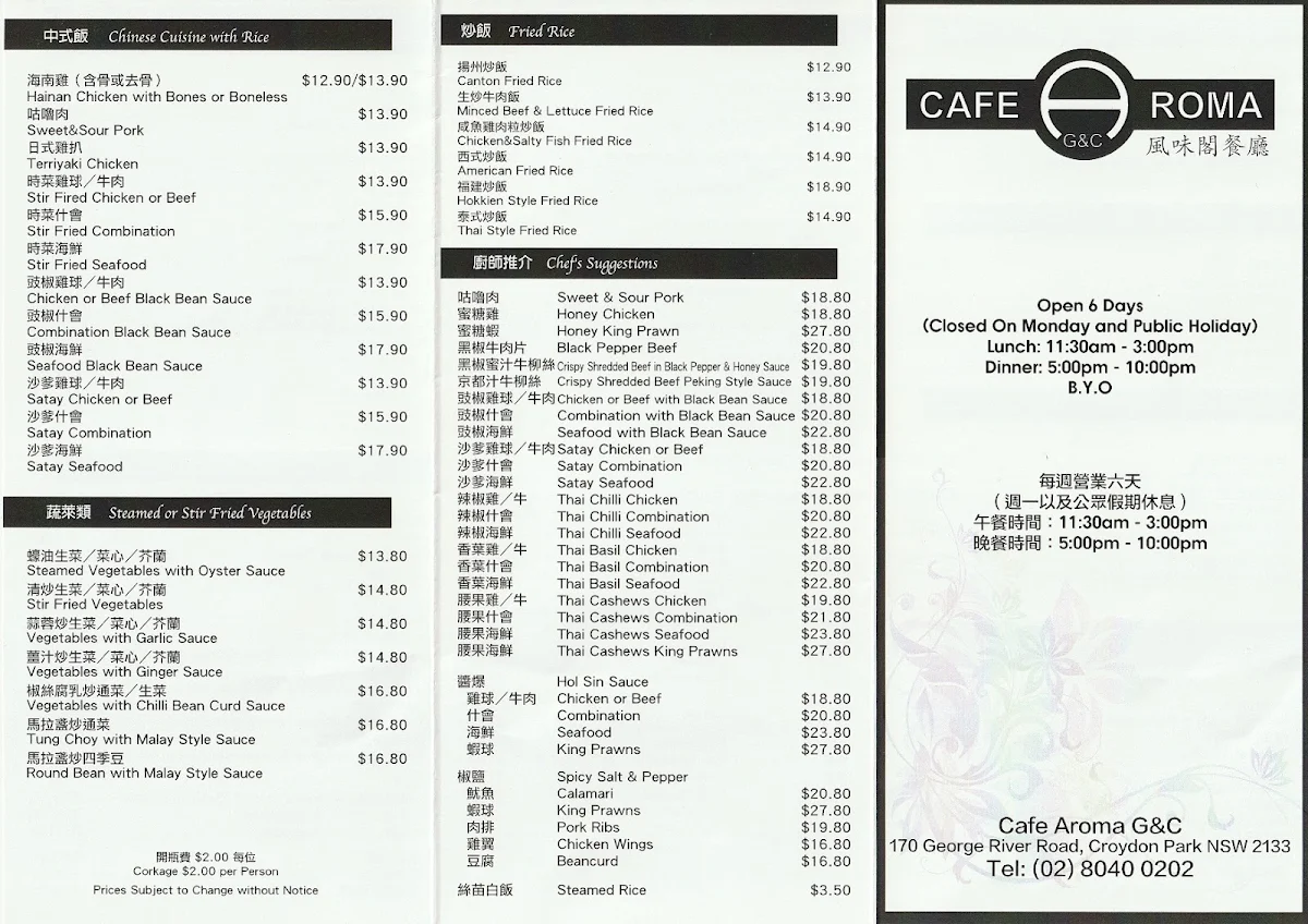 Menu, Cafe Aroma D&A