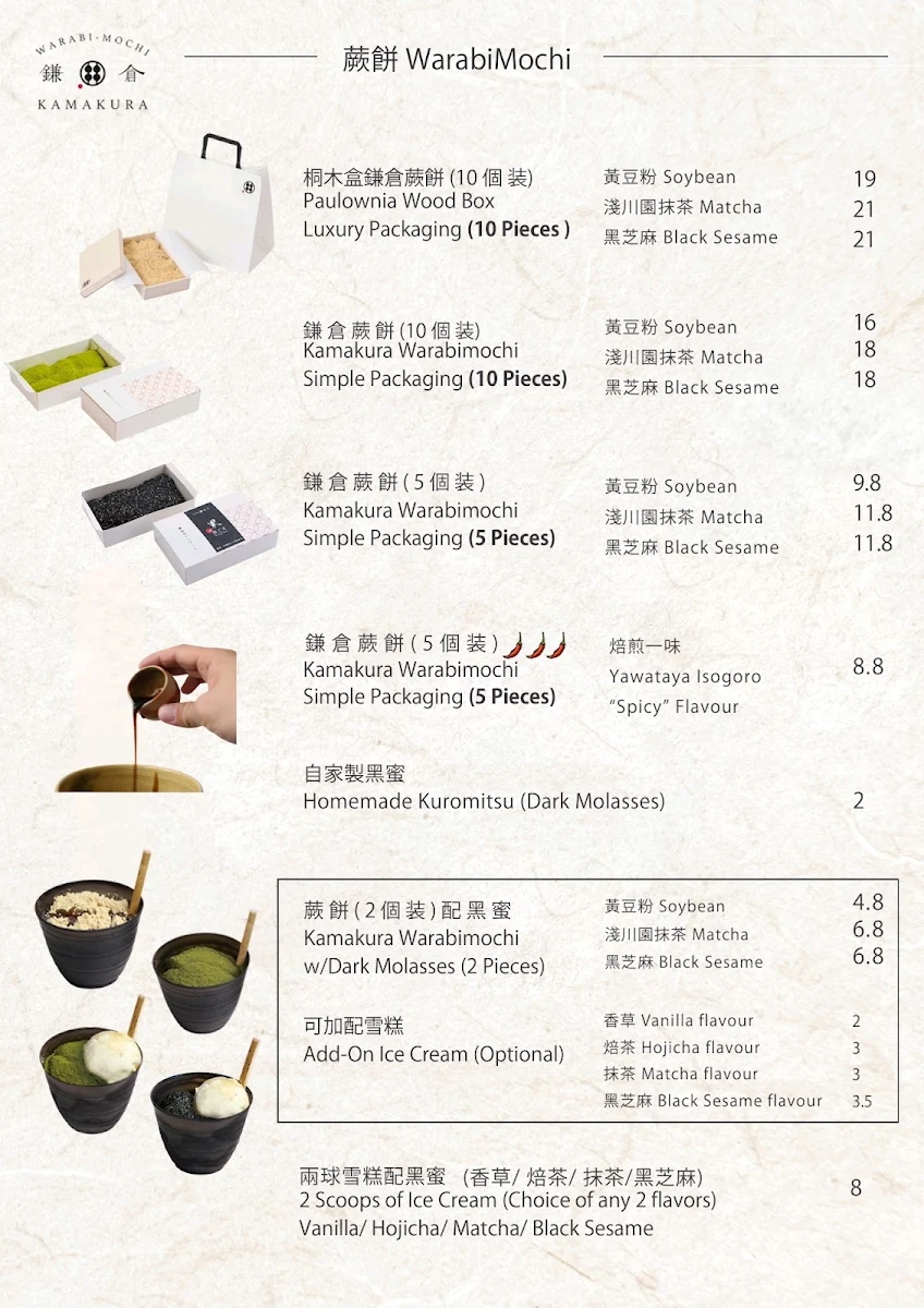 Menu, Kamakura Warabi-Mochi (Perth CBD)