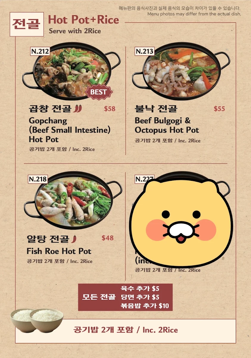 Menu, Dae Bark