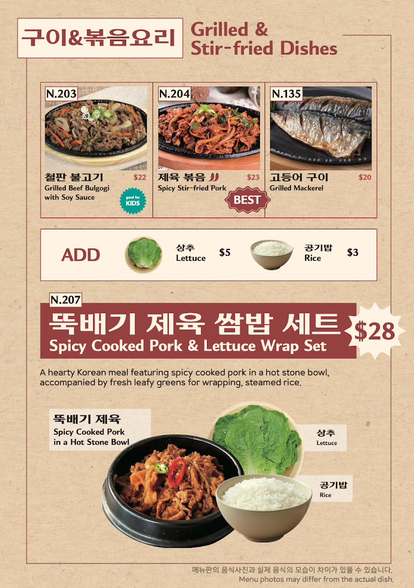 Menu, Dae Bark