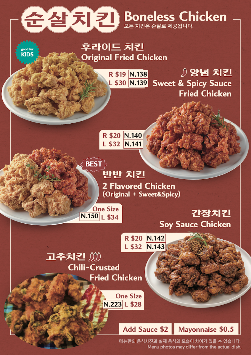 Menu, Dae Bark
