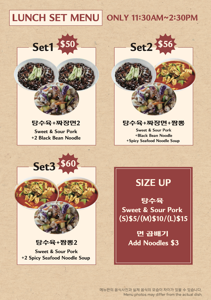 Menu, Dae Bark