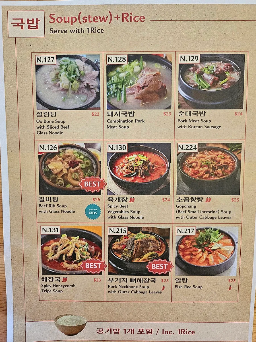 Menu, Dae Bark