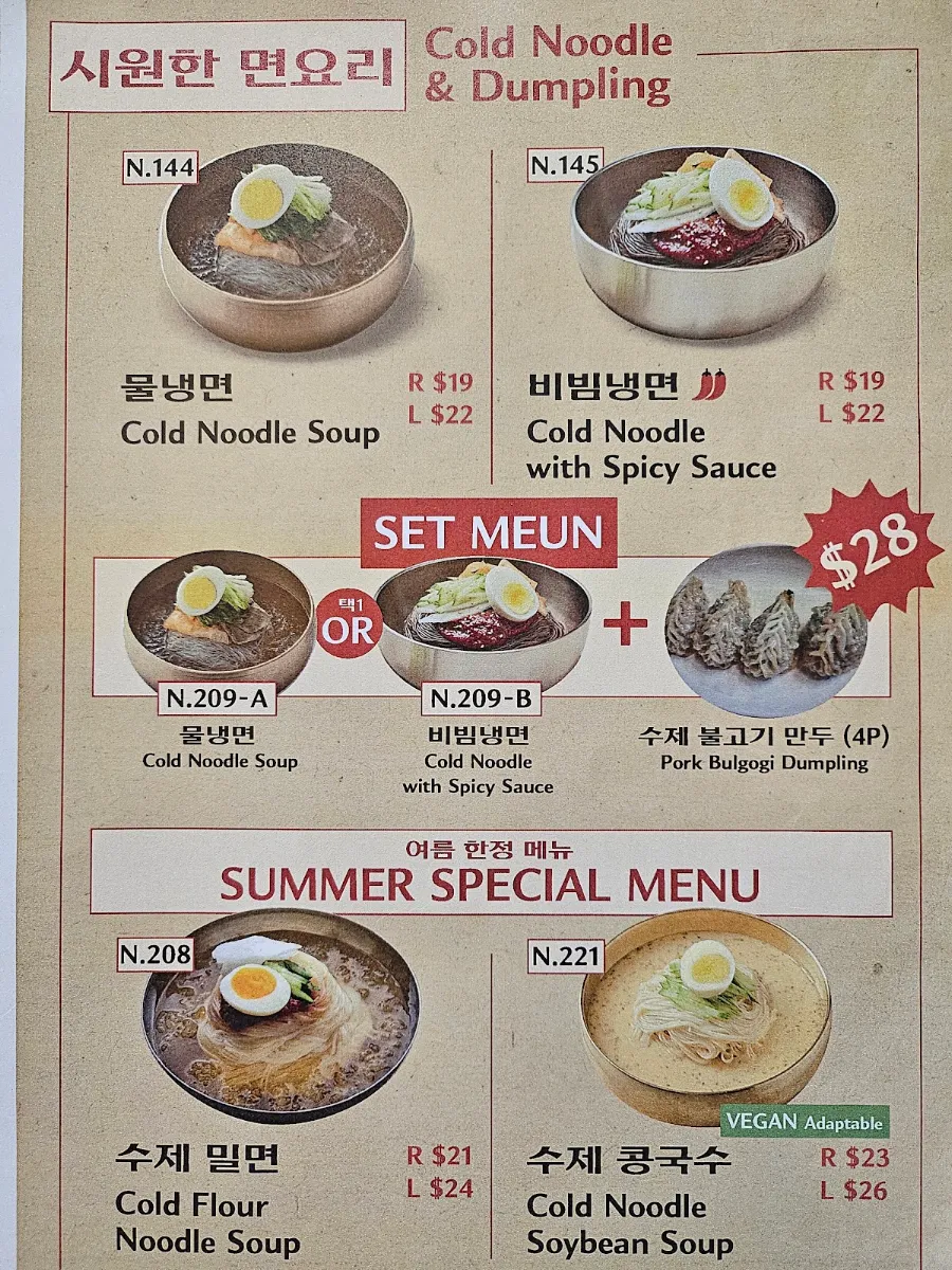 Menu, Dae Bark
