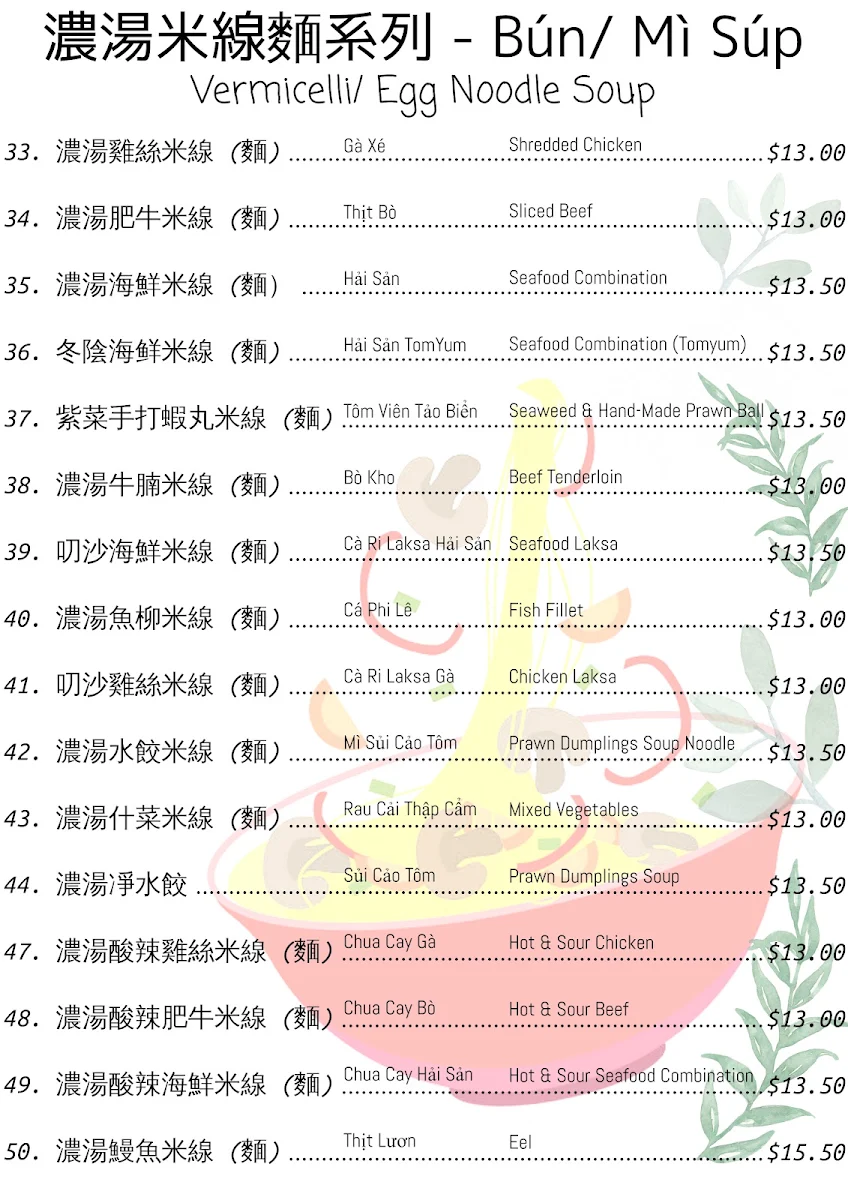 Menu, Ai Hue Restaurant