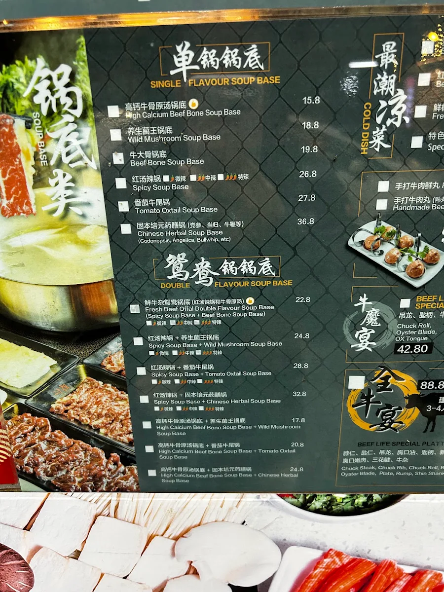 Menu, Fresh Beef Hotpot Burwood 鲜潮汕牛肉火锅