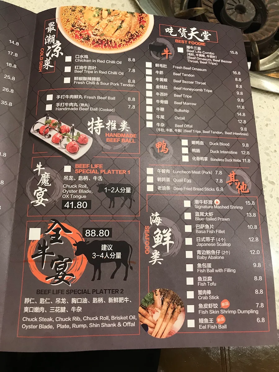Menu, Fresh Beef Hotpot Burwood 鲜潮汕牛肉火锅
