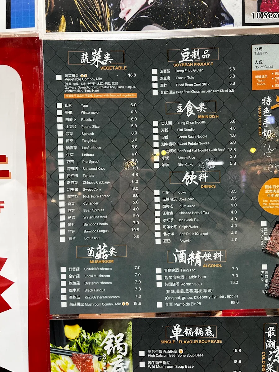 Menu, Fresh Beef Hotpot Burwood 鲜潮汕牛肉火锅