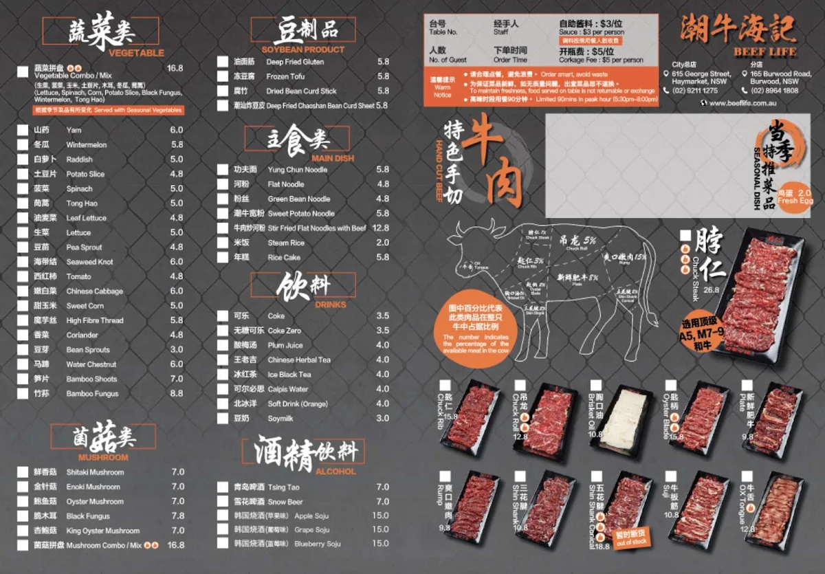 Menu, Fresh Beef Hotpot Burwood 鲜潮汕牛肉火锅