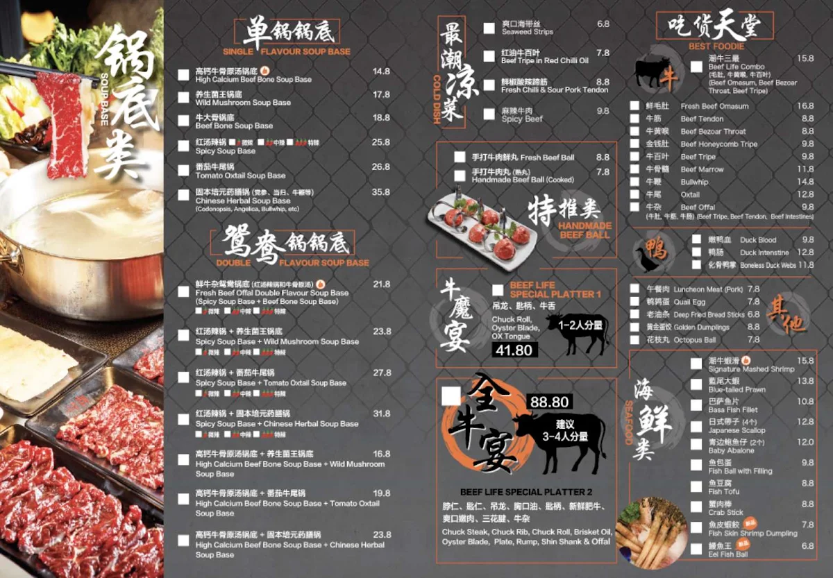 Menu, Fresh Beef Hotpot Burwood 鲜潮汕牛肉火锅