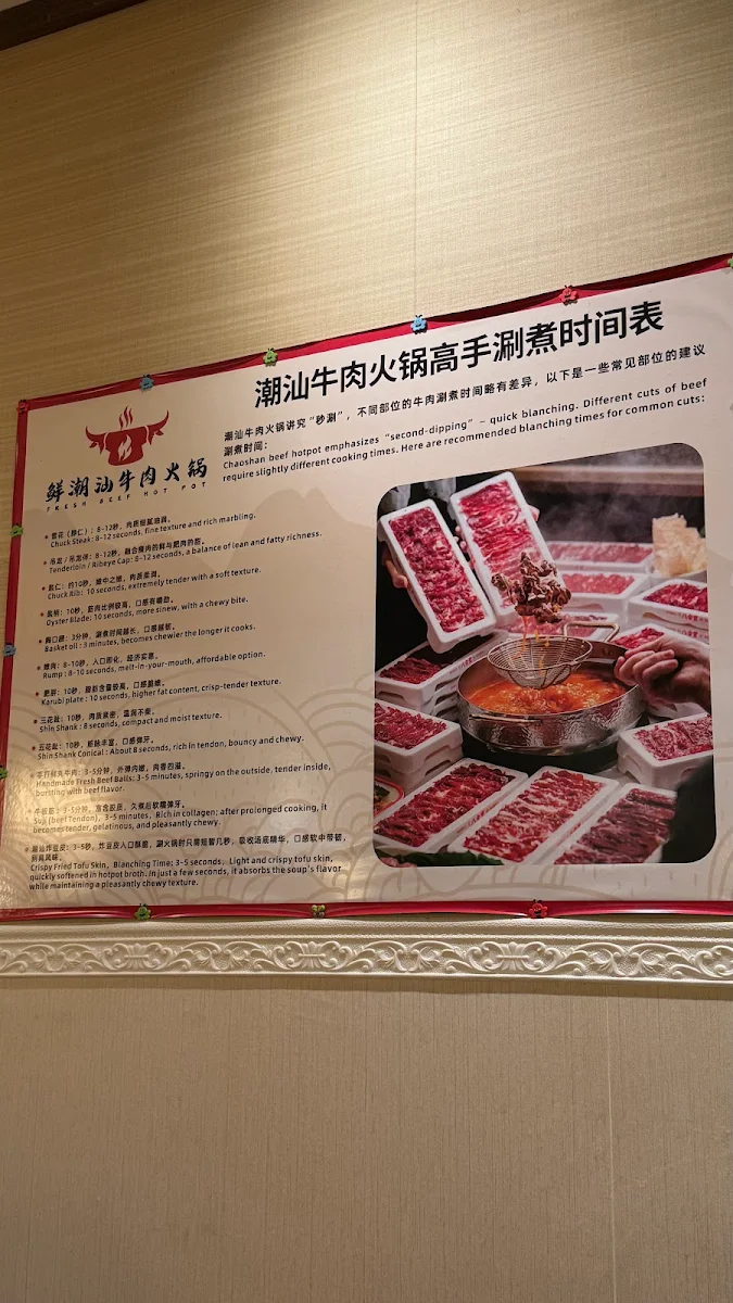 Menu, Fresh Beef Hotpot Burwood 鲜潮汕牛肉火锅