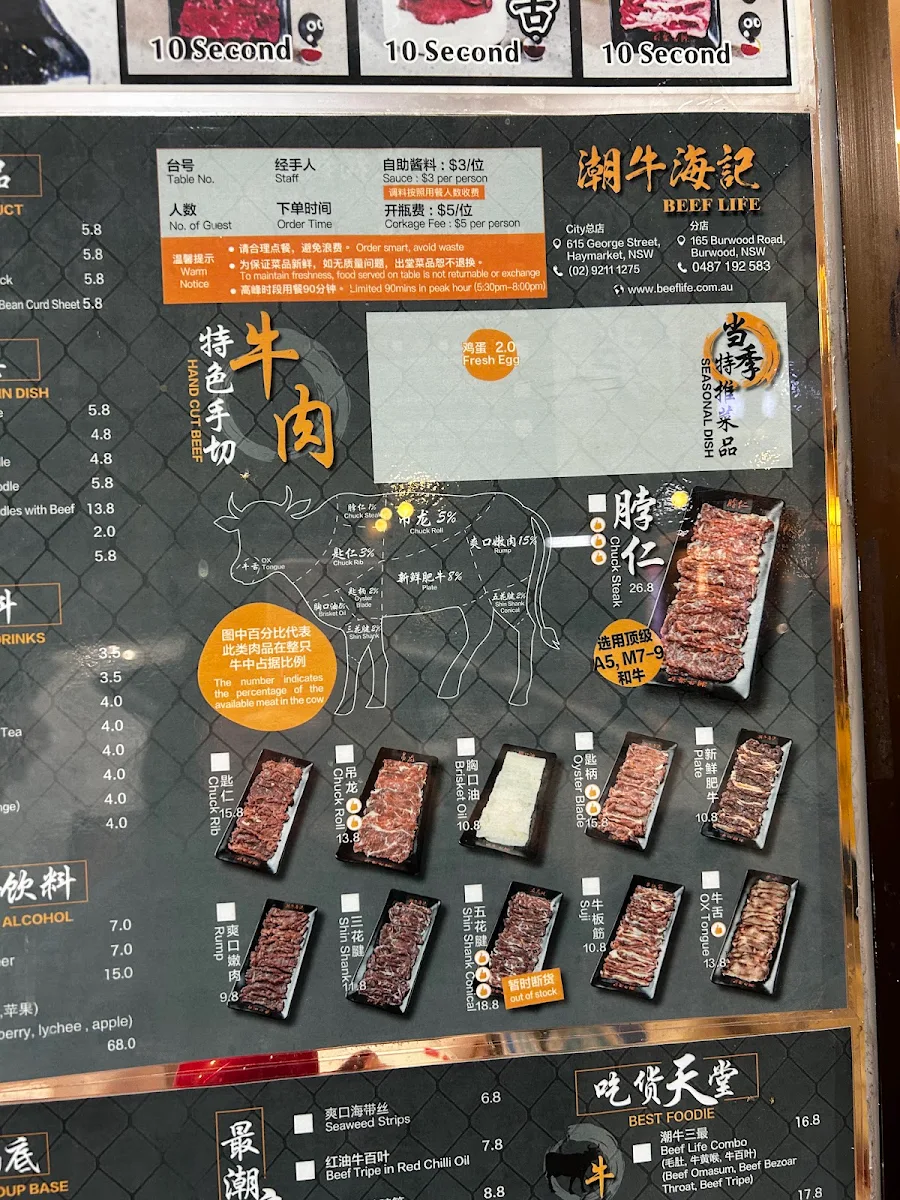 Menu, Fresh Beef Hotpot Burwood 鲜潮汕牛肉火锅