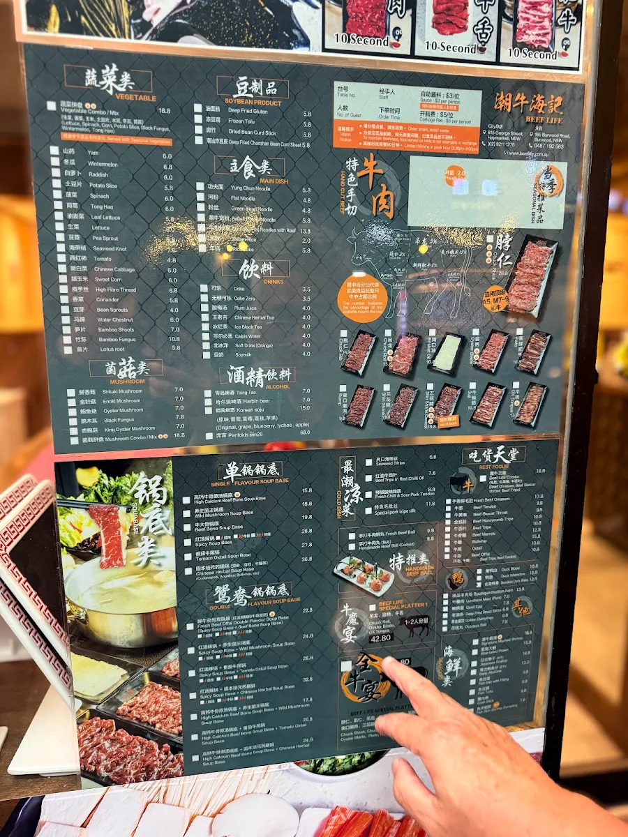 Menu, Fresh Beef Hotpot Burwood 鲜潮汕牛肉火锅