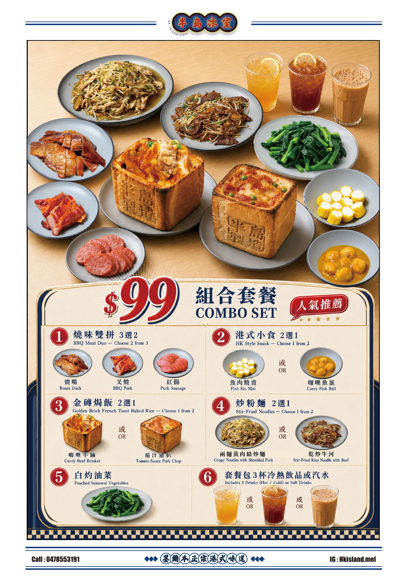 Menu, HK Island Cafe 半島冰室