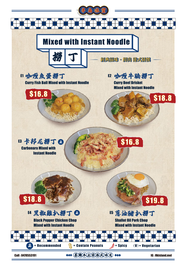 Menu, HK Island Cafe 半島冰室