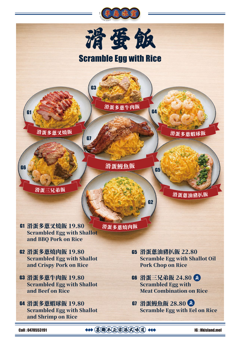 Menu, HK Island Cafe 半島冰室