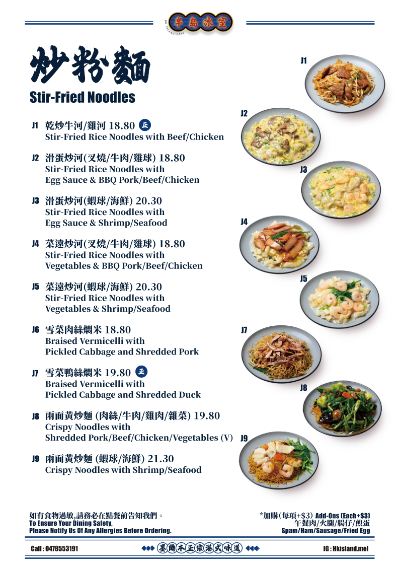 Menu, HK Island Cafe 半島冰室