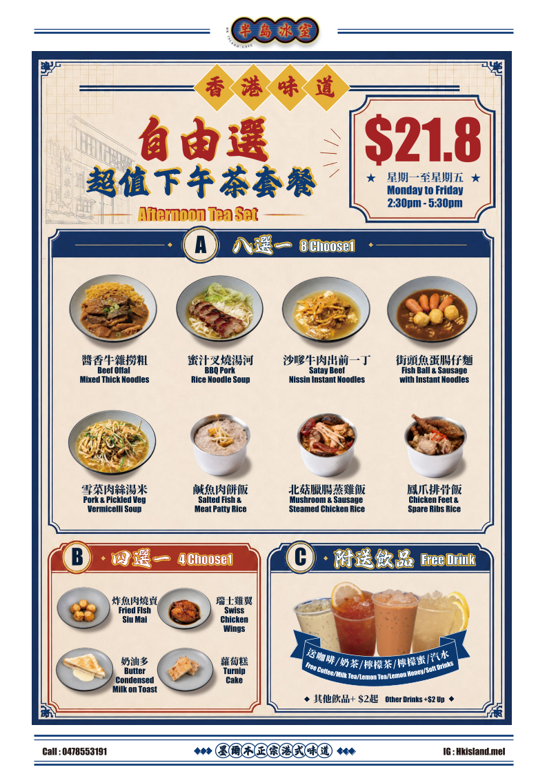 Menu, HK Island Cafe 半島冰室